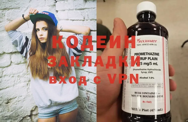 наркотики  Ряжск  Кодеин Purple Drank 