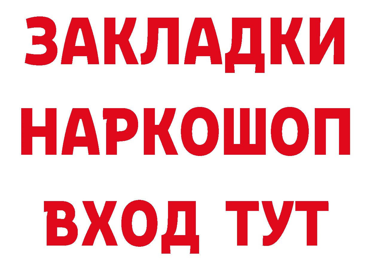 КОКАИН 97% как войти это ОМГ ОМГ Ряжск