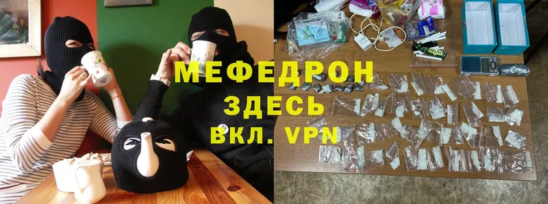 ссылка на мегу ONION  Ряжск  Меф mephedrone 